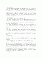 ★★한국채권시장의 활성화와 앞으로의 전망★★ A+레포트 2페이지