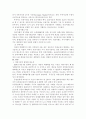 ★★한국채권시장의 활성화와 앞으로의 전망★★ A+레포트 4페이지