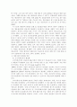 ★★한국채권시장의 활성화와 앞으로의 전망★★ A+레포트 5페이지