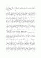★★한국채권시장의 활성화와 앞으로의 전망★★ A+레포트 6페이지