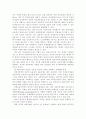 ★★한국채권시장의 활성화와 앞으로의 전망★★ A+레포트 7페이지