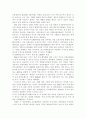 ★★한국채권시장의 활성화와 앞으로의 전망★★ A+레포트 9페이지