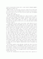 ★★한국채권시장의 활성화와 앞으로의 전망★★ A+레포트 10페이지