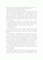 ★★한국채권시장의 활성화와 앞으로의 전망★★ A+레포트 12페이지