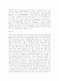 유기농업의 현황과 전망 5페이지