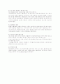 국민기초생활보장제도 Ⅱ 9페이지