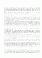 우리나라의 여성복지정책 14페이지