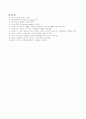 우리나라의 여성복지정책 15페이지