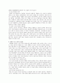 장애인복지 정책의 현황과 실태 6페이지