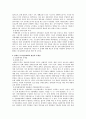 장애인복지 정책의 현황과 실태 7페이지