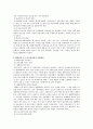 장애인복지 정책의 현황과 실태 9페이지