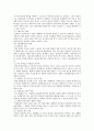 장애인복지 정책의 현황과 실태 10페이지