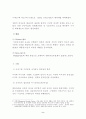 한국대의제도의 이론과 실세 2페이지