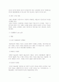 한국대의제도의 이론과 실세 4페이지