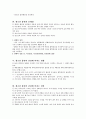 청소년 흡연과 사회문제 2페이지