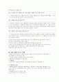 청소년 흡연과 사회문제 3페이지