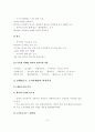 신행정수도의 도시마케팅(City-Marketing) 방안 6페이지