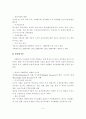 신행정수도의 도시마케팅(City-Marketing) 방안 9페이지