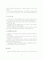신행정수도의 도시마케팅(City-Marketing) 방안 15페이지
