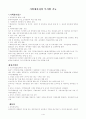 기획예산처의 부서의 기능 1페이지