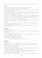 기획예산처의 부서의 기능 2페이지