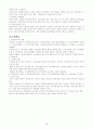 기획예산처의 부서의 기능 3페이지