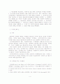 정보통신공간의 발달 및 정보통신법의 형성 4페이지