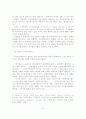 정보통신공간의 발달 및 정보통신법의 형성 5페이지