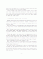 정보통신공간의 발달 및 정보통신법의 형성 8페이지