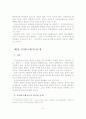 정보통신공간의 발달 및 정보통신법의 형성 9페이지