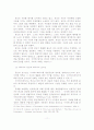 정보통신공간의 발달 및 정보통신법의 형성 11페이지