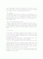 정보통신공간의 발달 및 정보통신법의 형성 14페이지