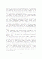 정보통신공간의 발달 및 정보통신법의 형성 20페이지
