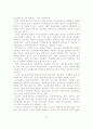 정보통신공간의 발달 및 정보통신법의 형성 21페이지