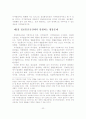 정보통신공간의 발달 및 정보통신법의 형성 22페이지