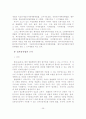 정보통신공간의 발달 및 정보통신법의 형성 26페이지