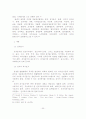 정보통신공간의 발달 및 정보통신법의 형성 30페이지