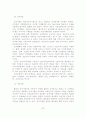 정보통신공간의 발달 및 정보통신법의 형성 32페이지