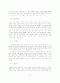 정보통신공간의 발달 및 정보통신법의 형성 35페이지