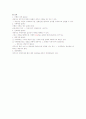 이행지체 시험 정리 2페이지