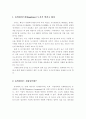 유비쿼터스 도시건설 2페이지