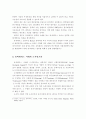 유비쿼터스 도시건설 4페이지