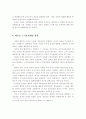 유비쿼터스 도시건설 5페이지