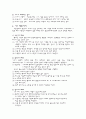 성인 응급간호 4페이지