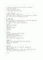 성인 응급간호 5페이지