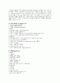 성인 응급간호 6페이지