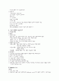 성인 응급간호 8페이지