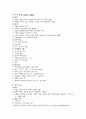 성인 응급간호 10페이지