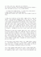 패션 오브 크라이스트 감상문 1페이지