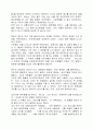 패션 오브 크라이스트 감상문 2페이지